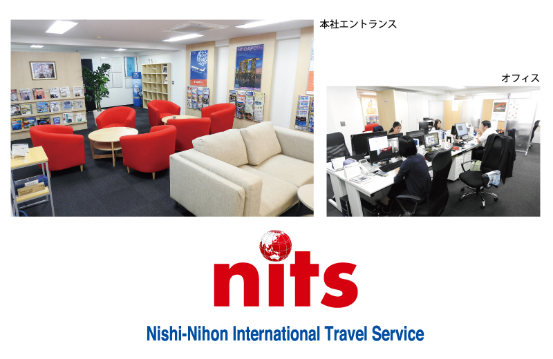 西日本国際旅行社